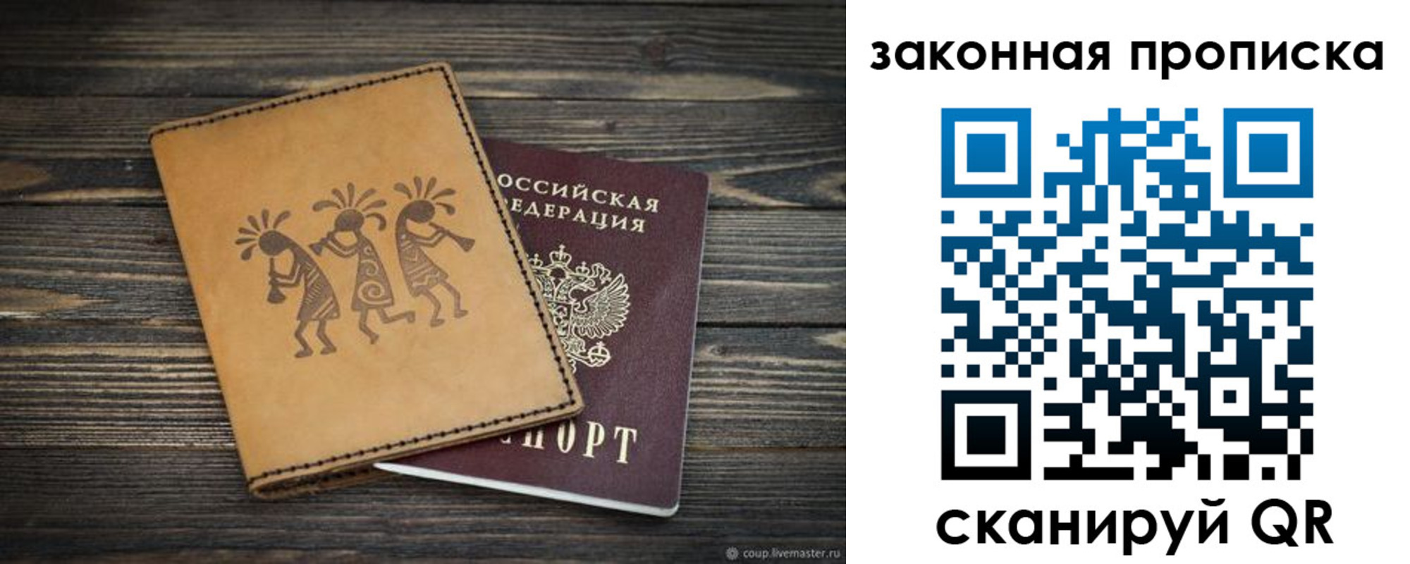 временная регистрация для школы в Верхнем Тагиле