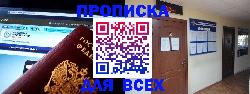 временная регистрация для школы в Верхнем Тагиле