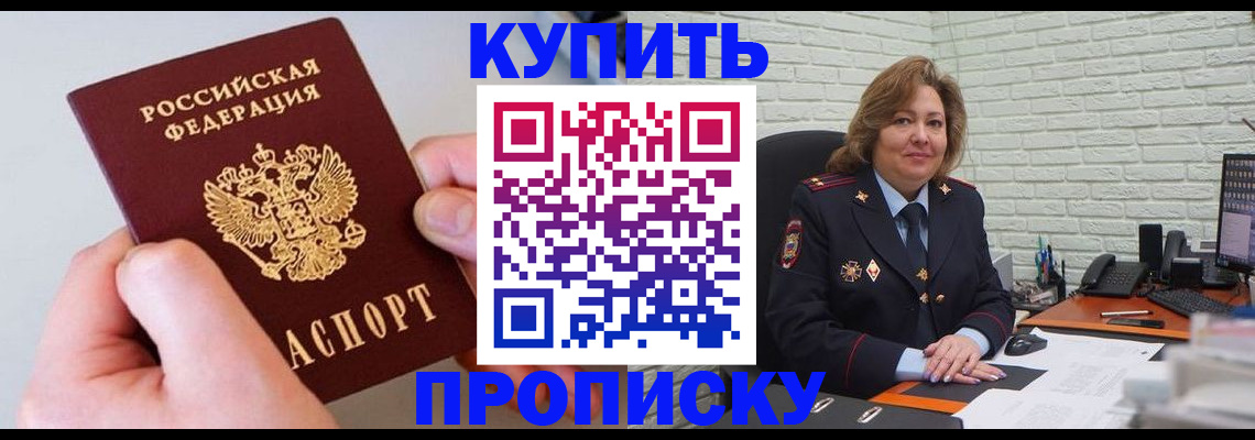 прописка иностранных граждан в Верхнем Тагиле