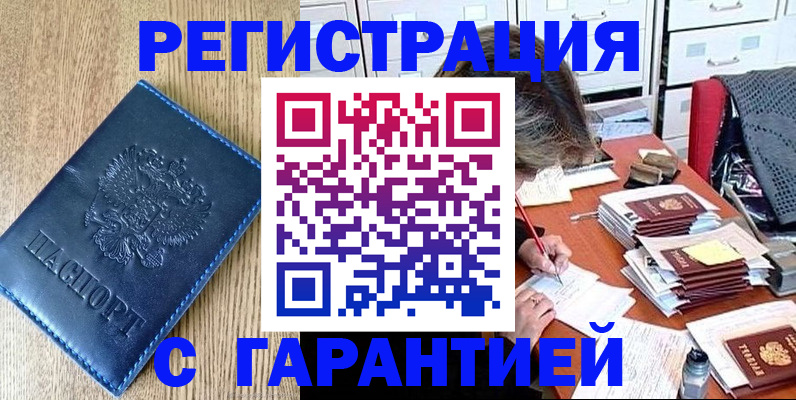 временная прописка в Верхнем Тагиле