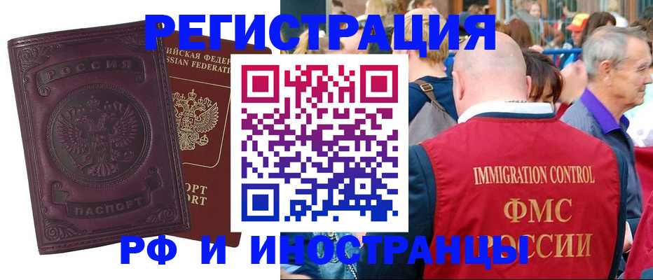временная регистрация для всех в Верхнем Тагиле