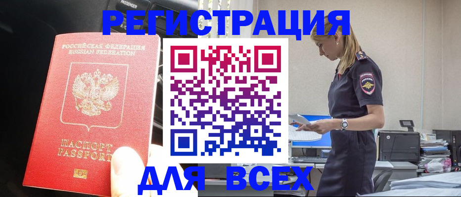 купить прописку в Верхнем Тагиле