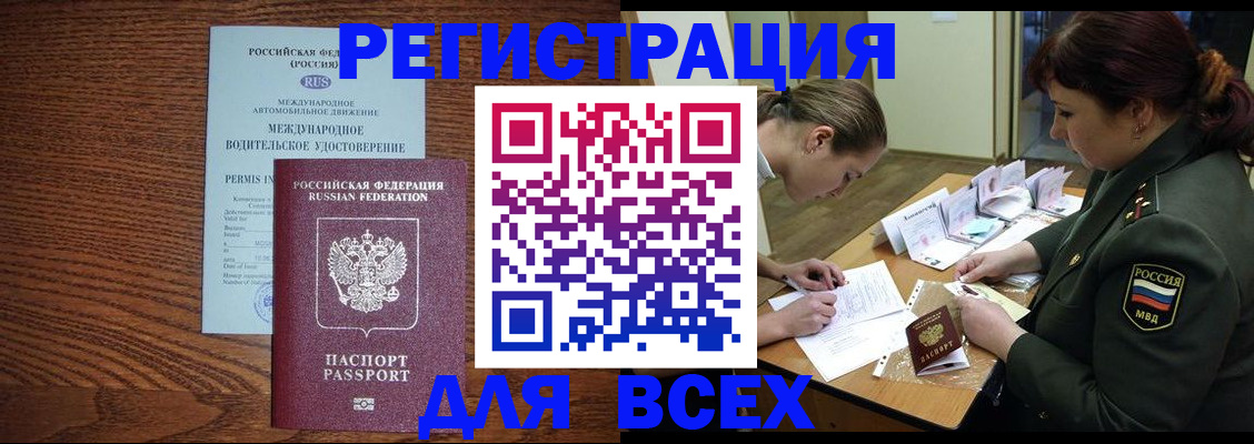 прописка для работы в Верхнем Тагиле