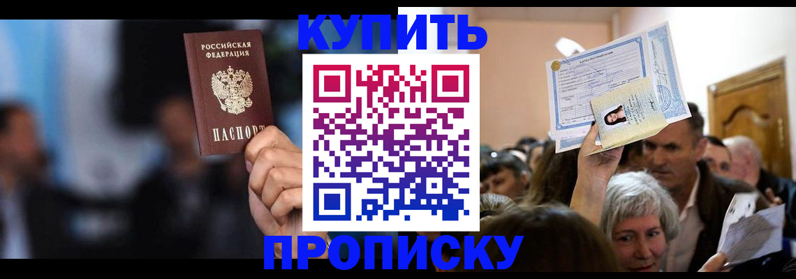 пропишу в квартире в Верхнем Тагиле