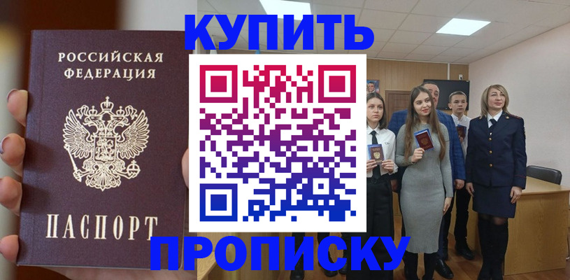 временная регистрация гарантия в Верхнем Тагиле