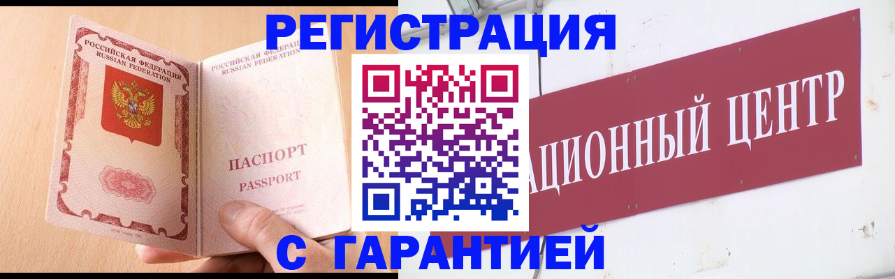 прописка паспорт в Верхнем Тагиле